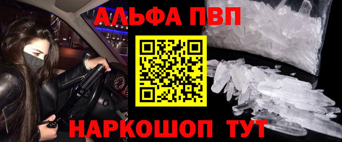 Alpha-PVP СК КРИС Киреевск