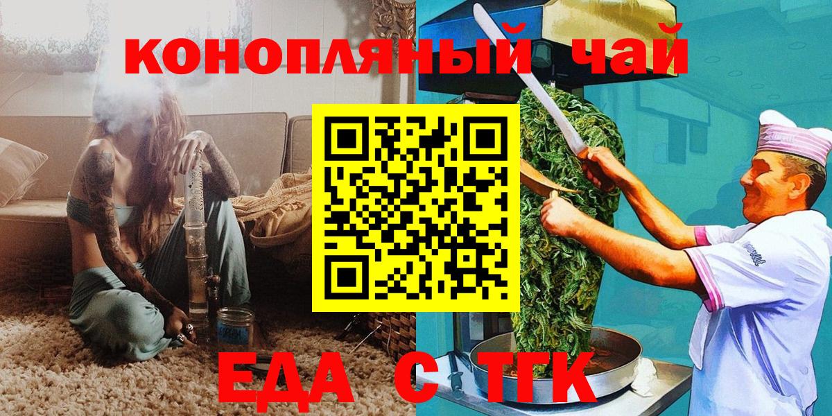 Киреевск  Печенье с ТГК конопля  Вход с VPN 
