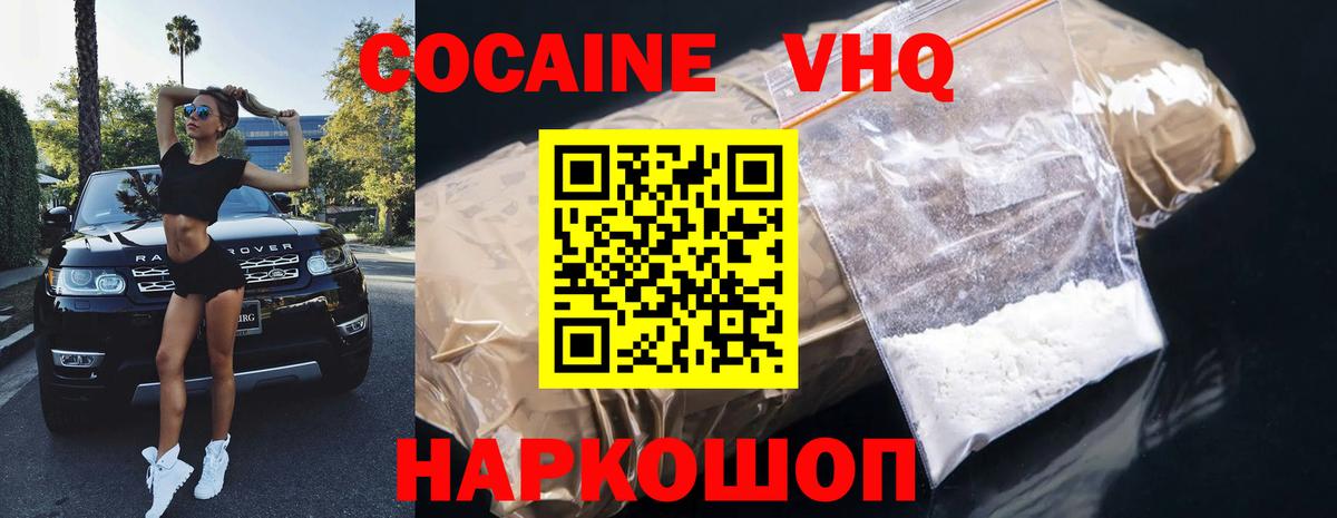 COCAIN Fish Scale Киреевск