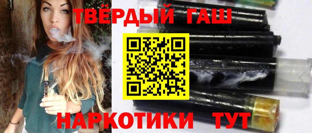ГАШИШ  ГАШ hashish  ГАШИШ Изолятор  Вход с VPN  Киреевск 
