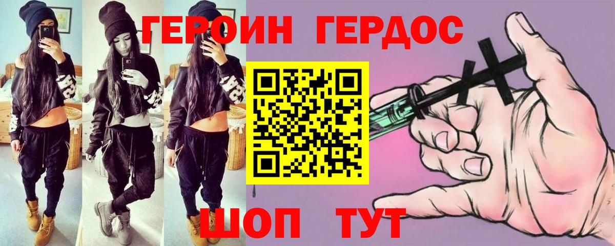 Киреевск  ГЕРОИН  Вход с VPN  Героин VHQ 