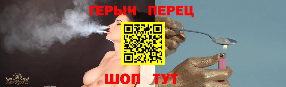 Героин Heroin Киреевск