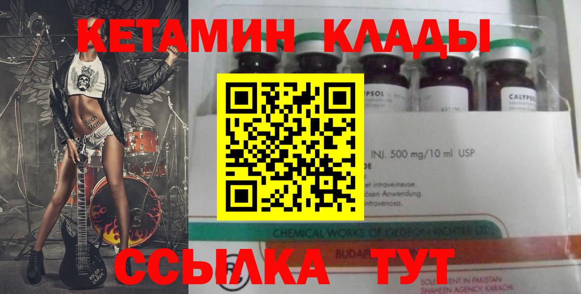 Кетамин VHQ Киреевск
