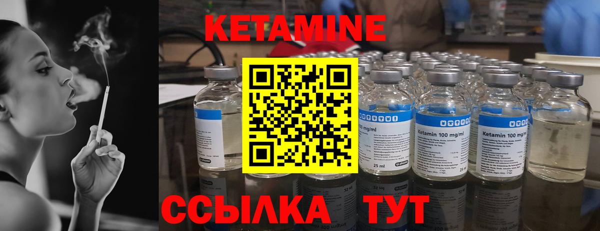 Кетамин ketamine  Вход с VPN  Киреевск 
