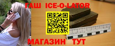 гашишное масло Жуковский