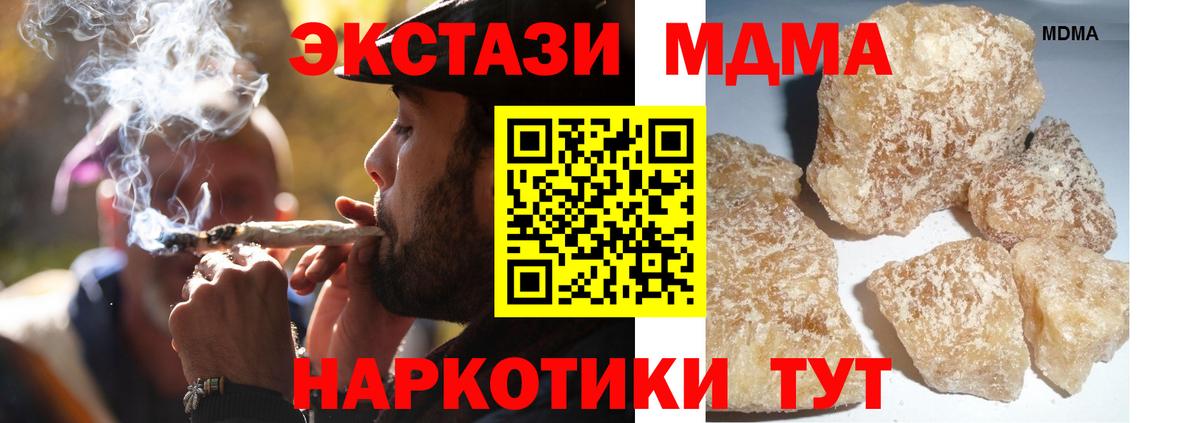 MDMA crystal  MDMA молли  Киреевск  МДМА  Вход с VPN 