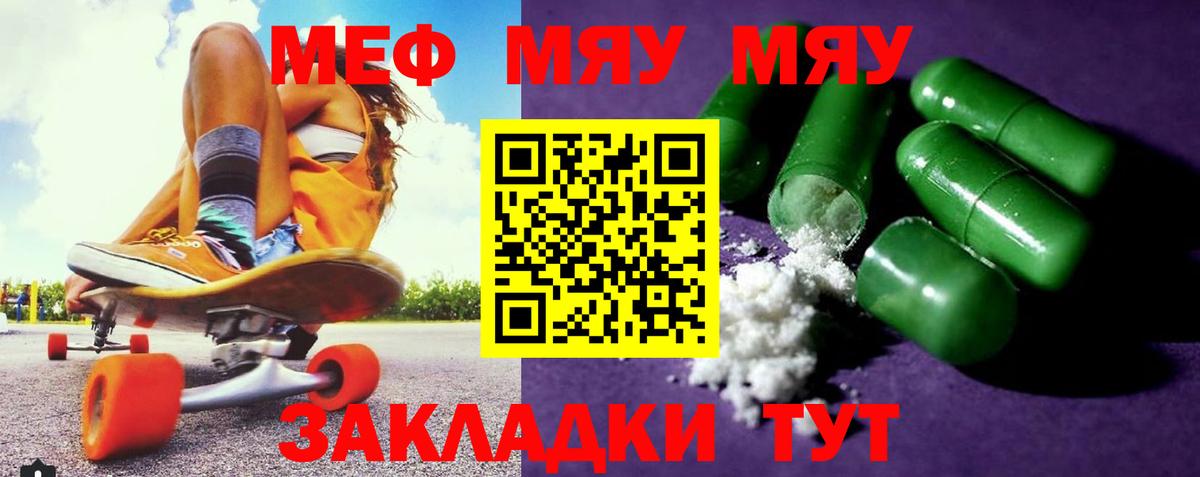 Мефедрон мука  Меф  Киреевск  Меф  Вход с VPN 