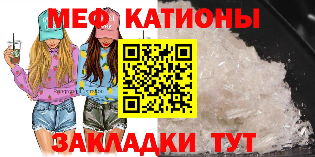 Мефедрон мука Киреевск