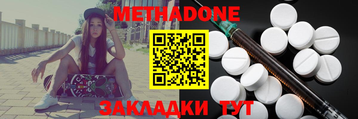 МЕТАДОН мёд Киреевск
