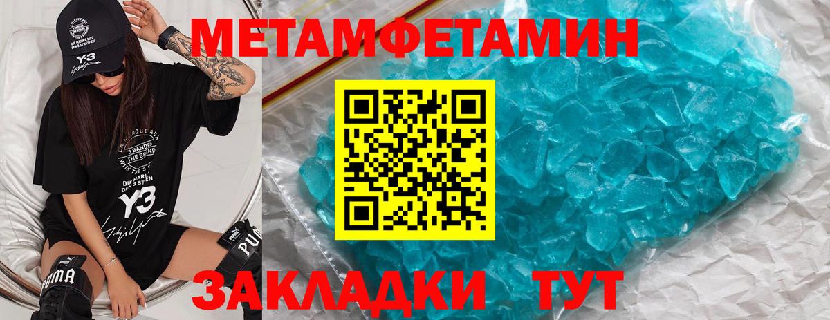 Первитин Декстрометамфетамин 99.9%  Первитин Декстрометамфетамин 99.9%  Киреевск  Вход с VPN 
