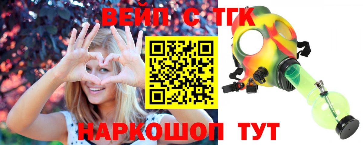 мега tor  ТГК жижа  Вход с VPN  Киреевск 