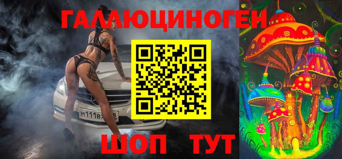 Киреевск  магазин продажи наркотиков  Вход с VPN  Псилоцибиновые грибы ЛСД 